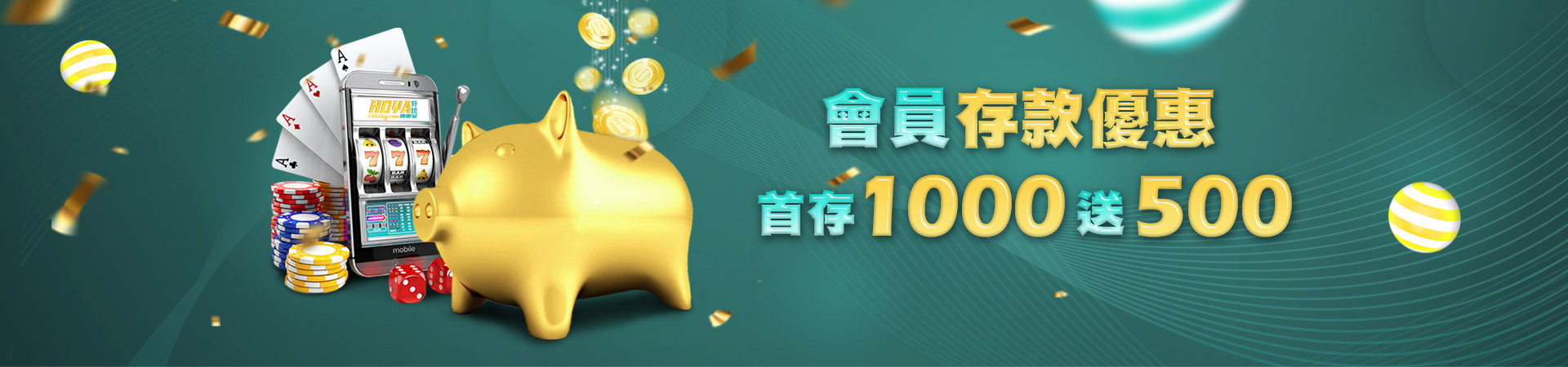 拉斯維加斯娛樂城首存紅利優惠活動